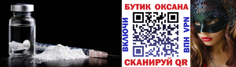 БУТИРАТ бутик  Купить закладки  Томилино 