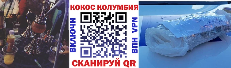 Кокаин Колумбийский  Купить где  Томилино 