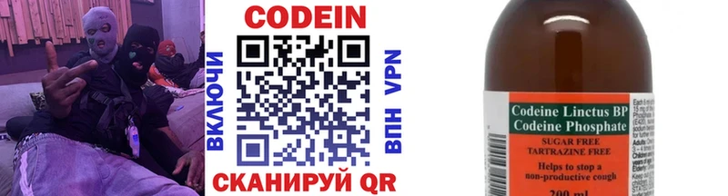 Купить где  Томилино  Кодеин Purple Drank 