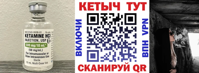 КЕТАМИН VHQ  Купить  Томилино 