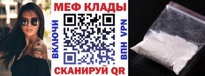 Купить где  Томилино  Меф мяу мяу 