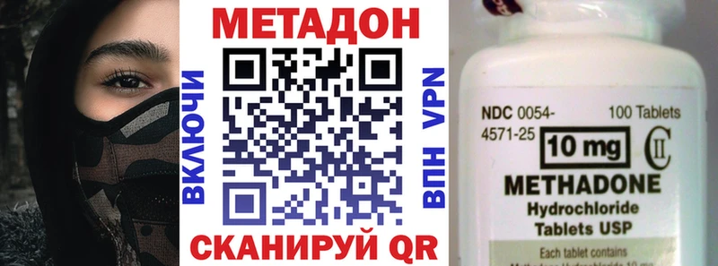 Метадон methadone  Купить закладки  Томилино 